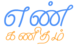 South Indian Numerology Tamil Name Number Calculations