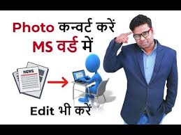 How to convert word documents to jpg online. Jpg To Word Converter Online Free Editable Computer Tips Tricks Everyone Should Know Hindi Youtube