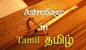 Astrosage Is Now Available In Tamil