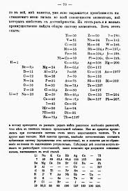 Thus, the periodic table came into being. Dmitri Mendeleev Biography Periodic Table Facts Britannica
