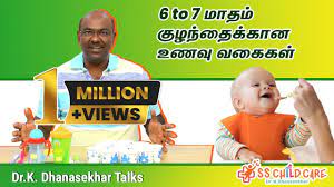 baby dr dhanasekhar ss child care