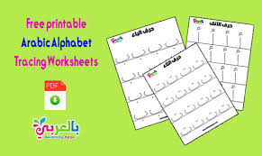 arabic alphabet tracing worksheets pdf