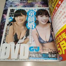 通販 東雲うみ グラジャン DVD、クリアファイル セット 青年漫画 - vikingelectronics.com