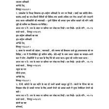 Essays On Science With Formal And Informal Letter Format In Hindi