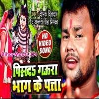 Ae Bhola Ji Bathata Kalaiya (Deepak Dildar, Antra Singh Priyanka) Video  Song Download -BiharMasti.IN