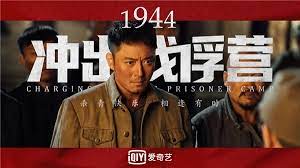 1944：冲出战俘营》杀青-新华网