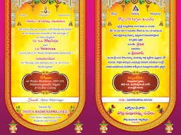 Islamic wedding invitation wording arabic. Indian Wedding Invitation Card Psd Vector Template Free Downloads Naveengfx