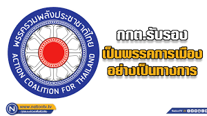 We did not find results for: à¸à¸à¸• à¸£ à¸šà¸£à¸­à¸‡ à¸žà¸£à¸£à¸„à¸£à¸§à¸¡à¸žà¸¥ à¸‡à¸›à¸£à¸°à¸Šà¸²à¸Šà¸²à¸• à¹„à¸—à¸¢ à¹€à¸› à¸™à¸žà¸£à¸£à¸„à¸à¸²à¸£à¹€à¸¡ à¸­à¸‡ à¸­à¸¢ à¸²à¸‡à¹€à¸› à¸™à¸—à¸²à¸‡à¸à¸²à¸£à¹à¸¥ à¸§