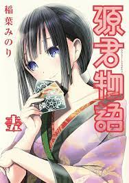 NEW Minamoto-kun Monogatari Vol.15 Japanese Version Manga Comic Minori  Inaba | eBay