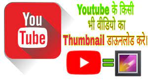 Youtube Video Thumbnail Download - FOTO ...
