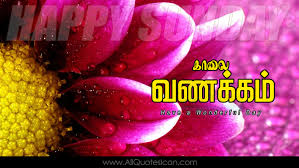 tamil kavithaigal images
