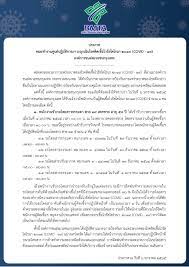 รัฐบาลไทย-ข่าวทำเนียบรัฐบาล-ประกาศ ขสมก. ประจำวันที่ 6 มกราคม 2565​  พบพนักงานติดเชื้อไวรัส COVID-19 จำนวน​ 1 ราย​