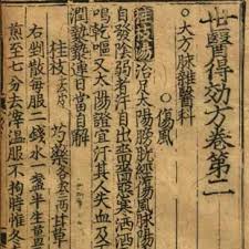 chinese rare book digital collection