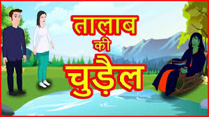 त ल ब क च ड ल hindi cartoon video story for kids m stories for children