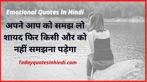 We did not find results for: Emotional Quotes In Hindi Very Emotional Love Quotes