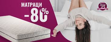 Висококачествени матраци и продукти за вашата спалня на ниски цени, промоции и отстъпки. Intershop Bg Magazin Za Matraci I Produkti Za Spalnyata Home Facebook