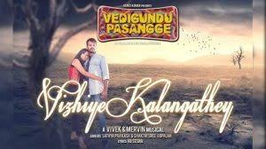 Subscribe uie movies for latest movies : Vizhiye Kalangathey Song Lyrics Vedigundu Pasangge