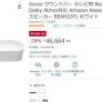 【Amazonセール】Sonosのサウンドバー「Beam」が28%オフで5万円切りに！