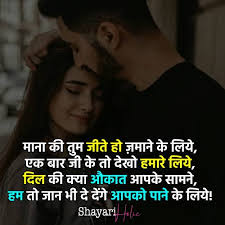 580 love shayari in hindi 2023 लव