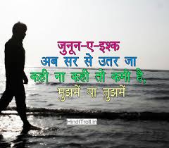 hindi sad shayari hd wallpaper