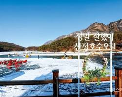 포천 산정호수 풍경, AI로 생성