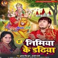 Nimiya Ke Dadhiya (Kunal Singh, Anjali Bharti) Mp3 Song Download  -BiharMasti.IN