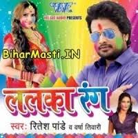 Lalka Rang (Ritesh Pandey) : Video Songs Free Download - BiharMasti.IN