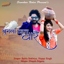 bagula udata chaar song from