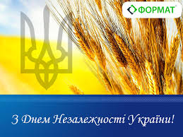 Украина пышно отпразднует 30 лет независимости. Den Nezavisimosti Ukrainy 2019 Istoriya I Tradi Format