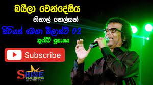 Sinhala music free download these. Baila Wendesiya Aran Awa Nihal Nelson With Serious Live In Kuwait Youtube