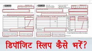 Check spelling or type a new query. How To Fill Deposit Slip