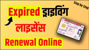 how to renew expired driving licence
