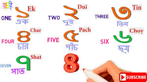Bengali Numbers 1 10 Chart