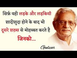 Maybe you would like to learn more about one of these? Gulzar Shayari Best Gulzar Shayari Gulzar Poetry Hindi Shayari Shayari Love Shayari Youtube