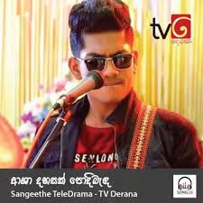 Create your own sinhala playlists and listen online. Asha Dahasak Podi Banda Sangeethe Teledrama Tv Derana Mp3 Download Song Download Free Download Song Lk