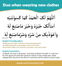 dua when wearing clothes or new clothes