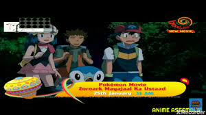 Pokemon movie 13:Zoroark Mayajal ka Ustaad New hindi promo 25 January 11 AM  ON Hungama TV - YouTube