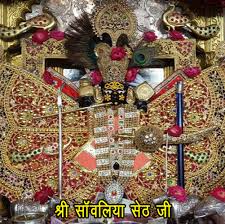 Sanwaliya seth is avatar of lord krishna.sanwaliyaji also known as sanwariyaji or sanwariya seth or sanwara seth. Contact Phone Number Of Sanwariyaji Temple Chittorgarh Ixigo Trip Planner