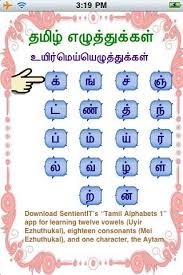 Tamil Is A Beautiful And Ancient Language Spoken In Various