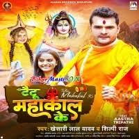 Tattoo Mahakal Ke (Khesari Lal Yadav, Shilpi Raj) Mp3 Song Download  -BiharMasti.IN