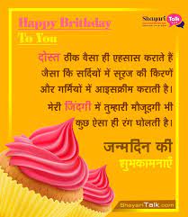 heart touching birthday wishes for best