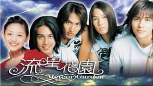 meteor garden 2001 ep 1 bilibili