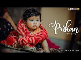 most cute baby boy prihan bengali