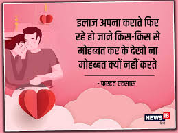 valentine day shayari love message
