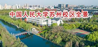 中国人民大学国际学院