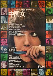 1967 Japanese poster for LA CHINOISE (Jean-Luc Godard, France, 1967). Designer: Kiyoshi Awazu (b. 1929) [see also]. Poster source: MUBI - tumblr_mx8kttHIDG1r6ivyno1_1280