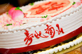 Blog with free printable graphics, facebook graphics, holiday images, free tags, free images, old fashioned talk and. Traditional Chinese Birthday Cake With Prosperous Greetings Character Stock Photo Picture And Royalty Free Image Image 3605970