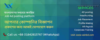 Job Information Bangladesh (JIBD) | Facebook