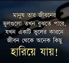 sad love story in bengali colaboratory