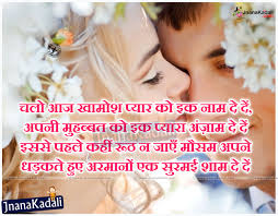 hindi touching romantic love